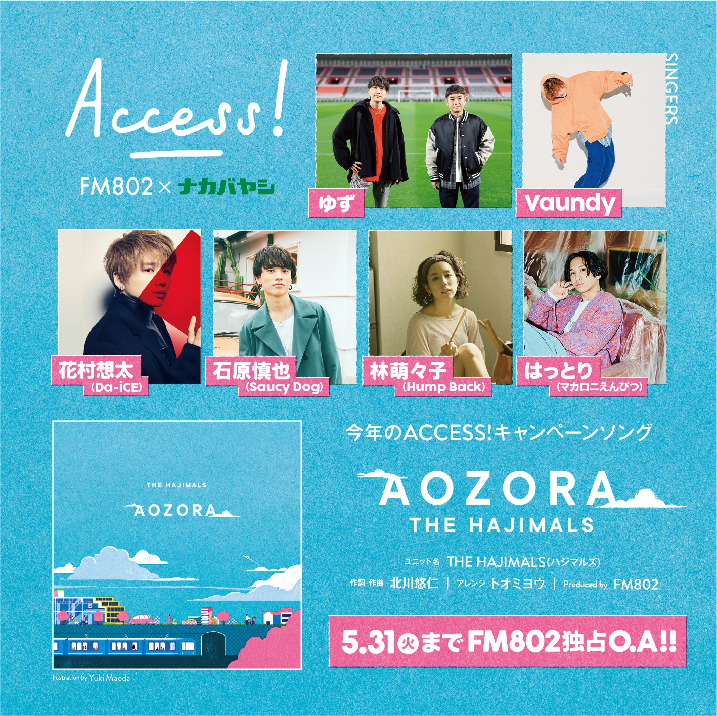 「FM802×ナカバヤシ ACCESS!」ビジュアル