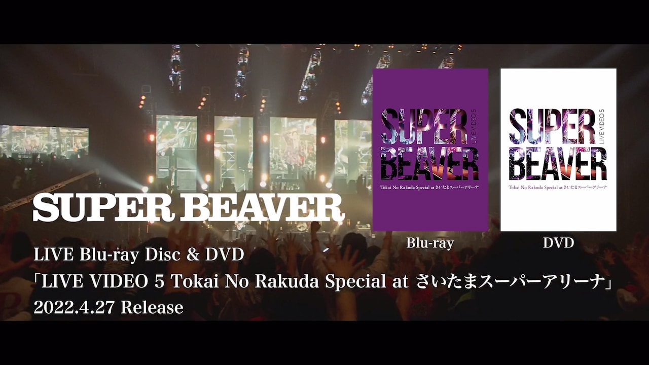 SUPER BEAVER DVD LIVE 4.5Tokai　No　Rakuda