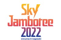 「Sky Jamboree 2022 ～one pray in nagasaki～」ロゴ