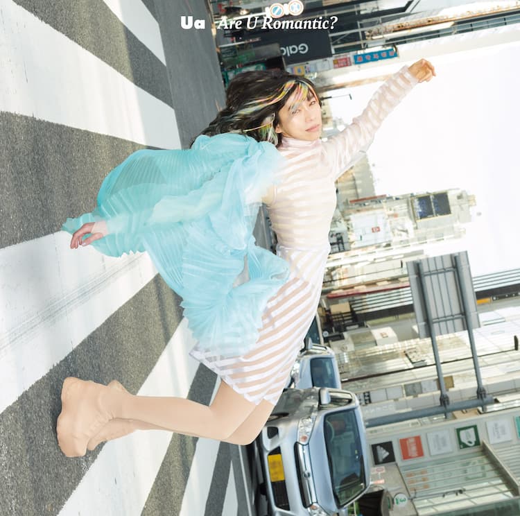 UA、新作音源「Are U Romantic?」ジャケット写真＆ティザー映像公開 