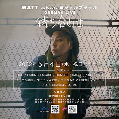 「WATT a.k.a. ヨッテルブッテル ONEMAN LIVE『待ち合わせ』」告知画像