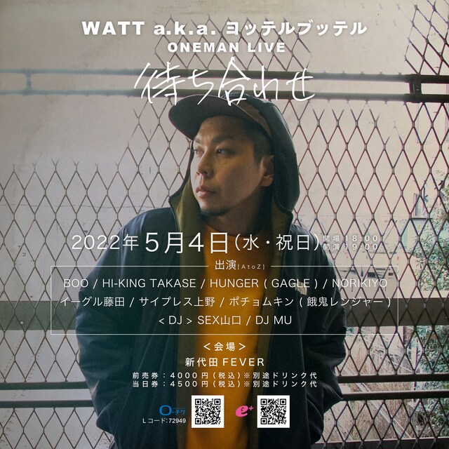 「WATT a.k.a. ヨッテルブッテル ONEMAN LIVE『待ち合わせ』」告知画像