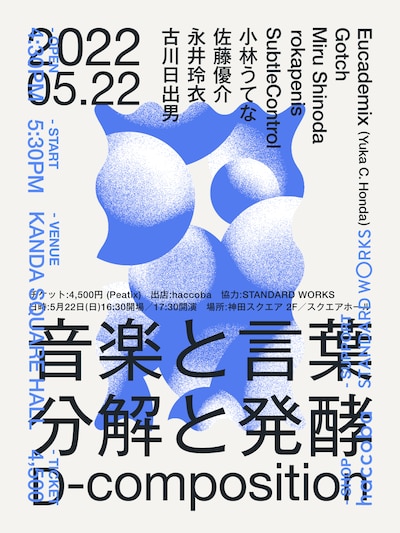 「D-composition」フライヤー