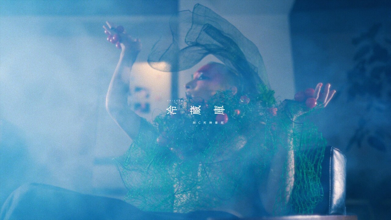 MC死神紫郎が初めて外部プロデューサー迎え新曲制作、明日MCバトル大会「真ADRENALINE」出場