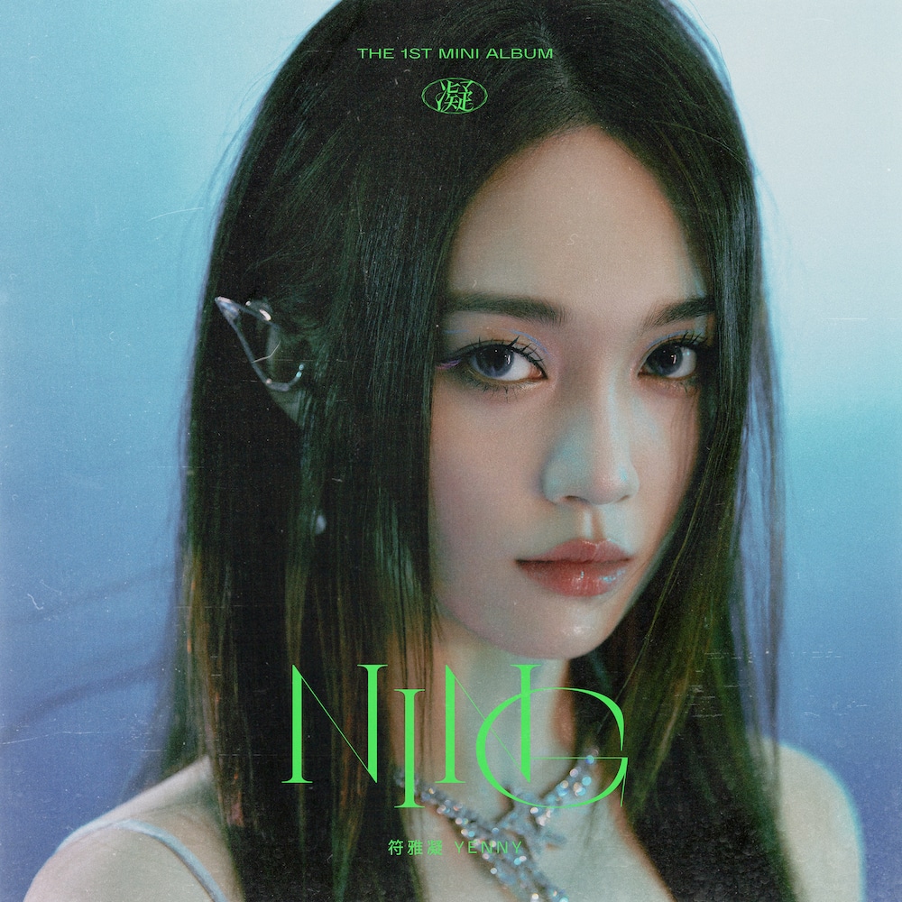 「Ning（凝）」ジャケット