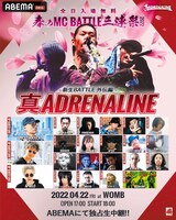 「真ADRENALINE-新生BATTLE外伝編-」告知ビジュアル