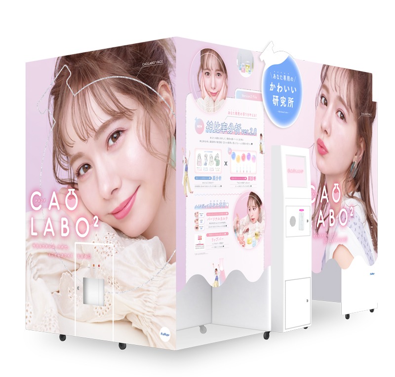 「CAOLABO2」