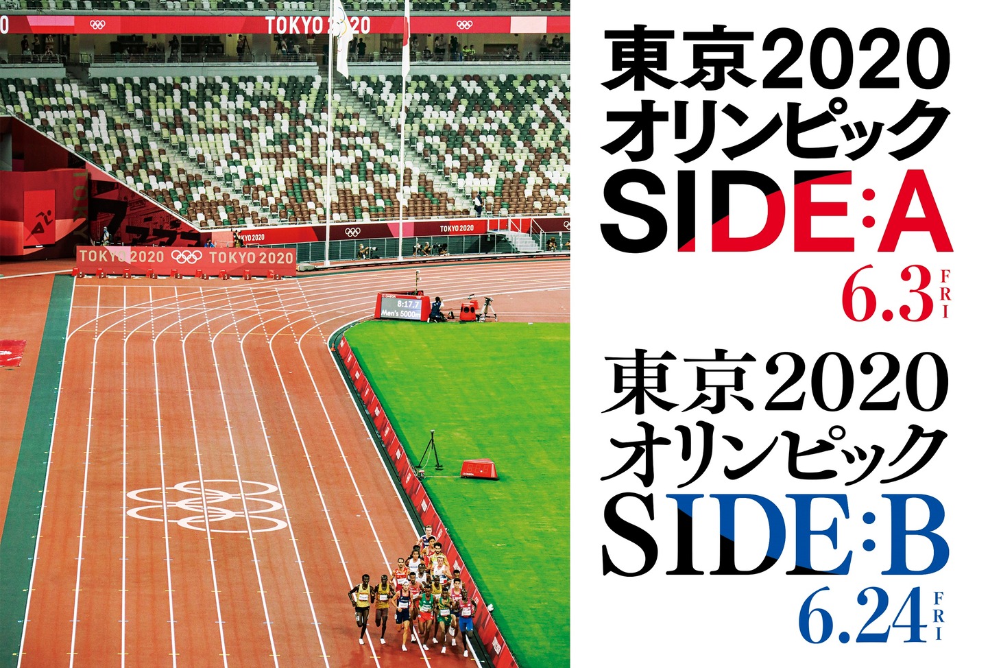 「東京2020オリンピック SIDE:A / SIDE:B」代表カット (c)2022-International Olympic Committee- All Rights Reserved.