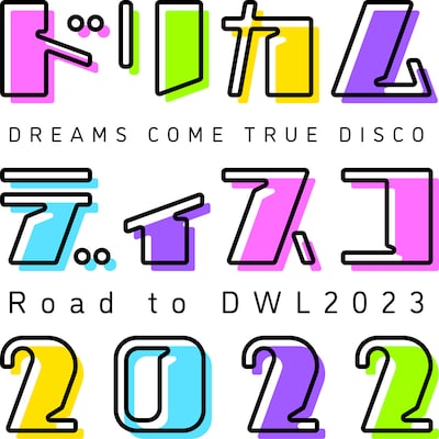 「ドリカムディスコ2022 -Road to DWL2023-」ロゴ