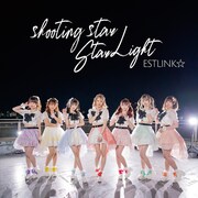ESTLINK☆「shooting star / Star Light」A TYPEジャケット