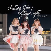ESTLINK☆「shooting star / Star Light」B TYPEジャケット