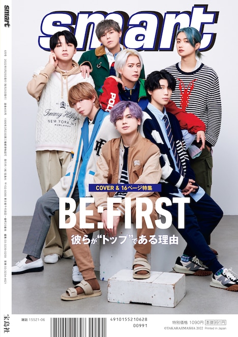 「smart」6月号裏表紙