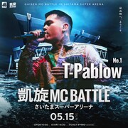 T-Pablowが「凱旋MC Battle」に出場、BAD HOPのライブ出演も決定