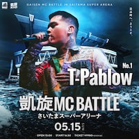 「凱旋MC Battle」T-Pablow出演告知ビジュアル