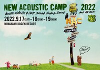 「New Acoustic Camp 2022 ～わらう、うたう、たべる、ねっころがる。～」ビジュアル
