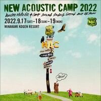 「New Acoustic Camp 2022 ～わらう、うたう、たべる、ねっころがる。～」ビジュアル