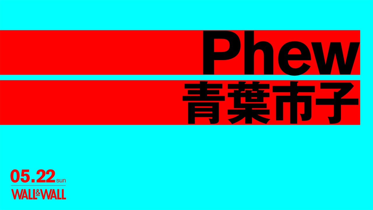 「Phew x 青葉市子」告知ビジュアル