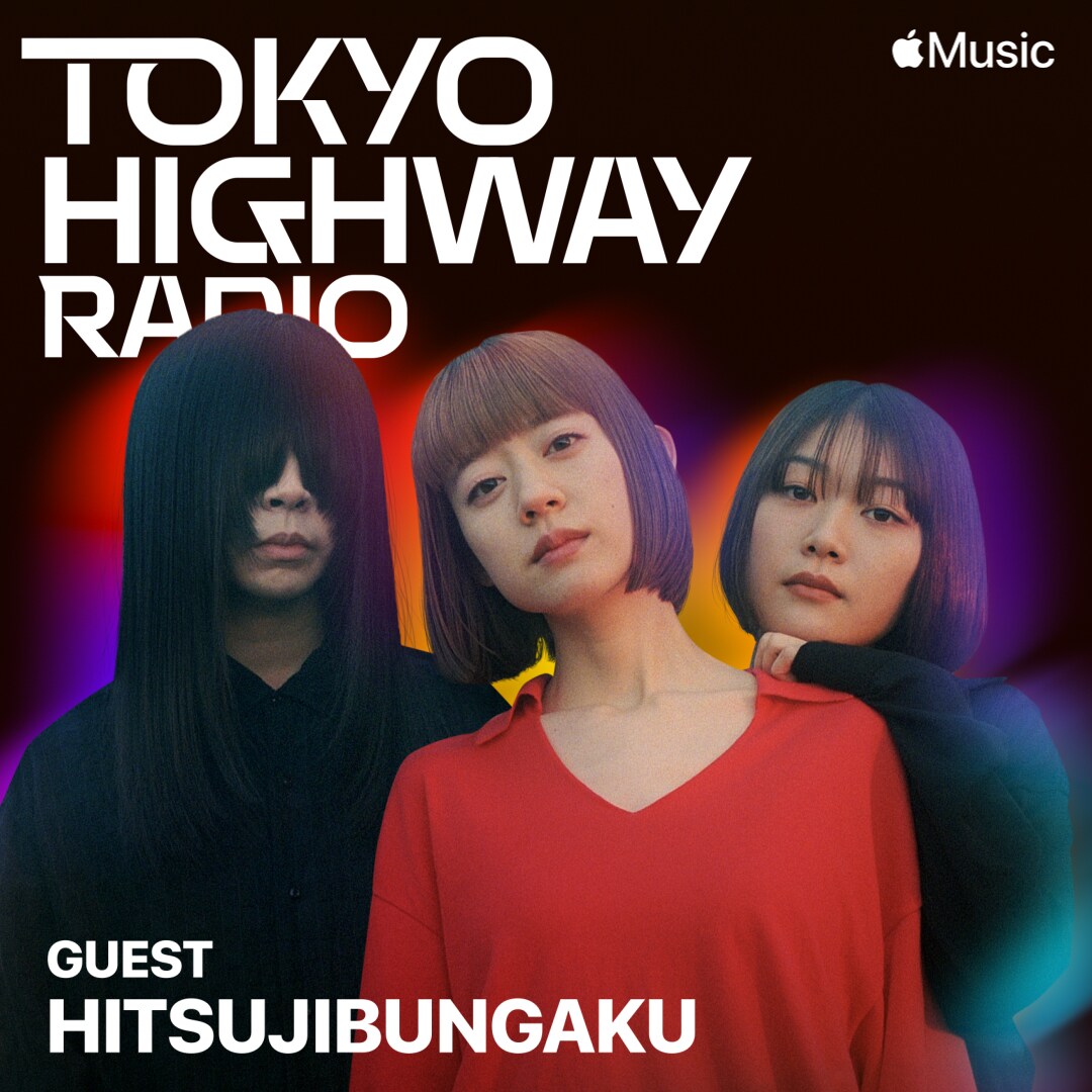 羊文学が「Tokyo Highway Radio」初登場、塩塚モエカがメジャー2nd