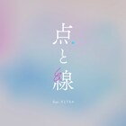 川谷絵音の美的計画、あざと連ドラ主題歌のリリックビデオ公開