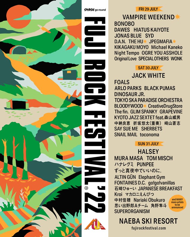 「FUJI ROCK FESTIVAL '22」出演者一覧
