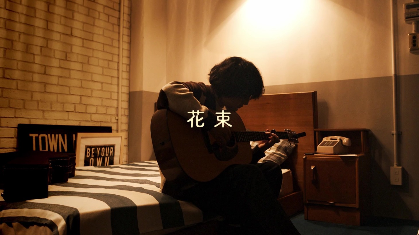 石崎ひゅーい「花束」弾き語り映像のワンシーン