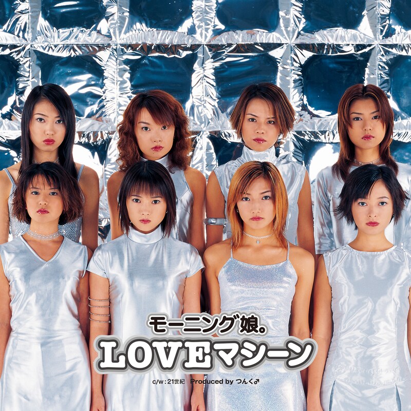 モーニング娘。「LOVEマシーン」アナログジャケット