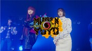 「MUGENYOYO」オフィシャルミュージックビデオより。