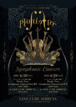 Plastic Tree「メジャーデビュー25周年“樹念”Plastic Tree Symphonic Concert」告知画像
