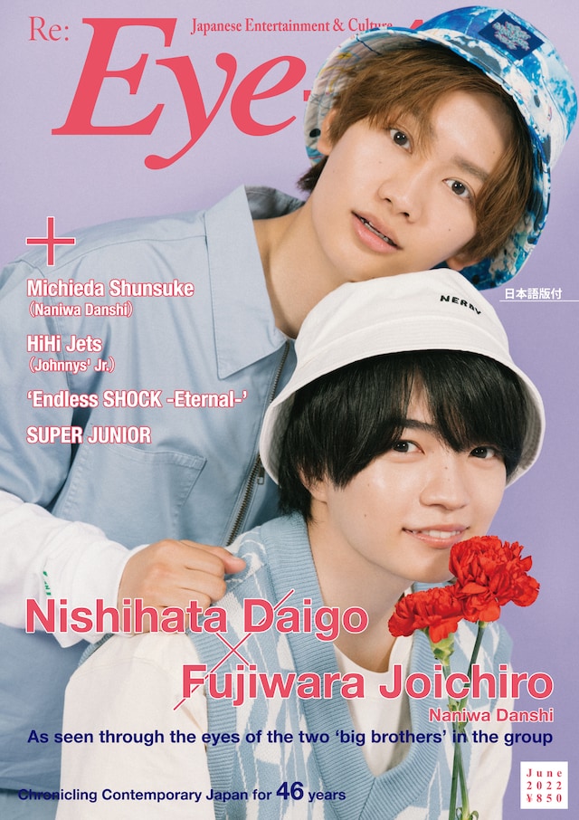 Eye-Ai（あいあい）2022年6月号（5月2日発売） (c)Eye-Ai / あいあい