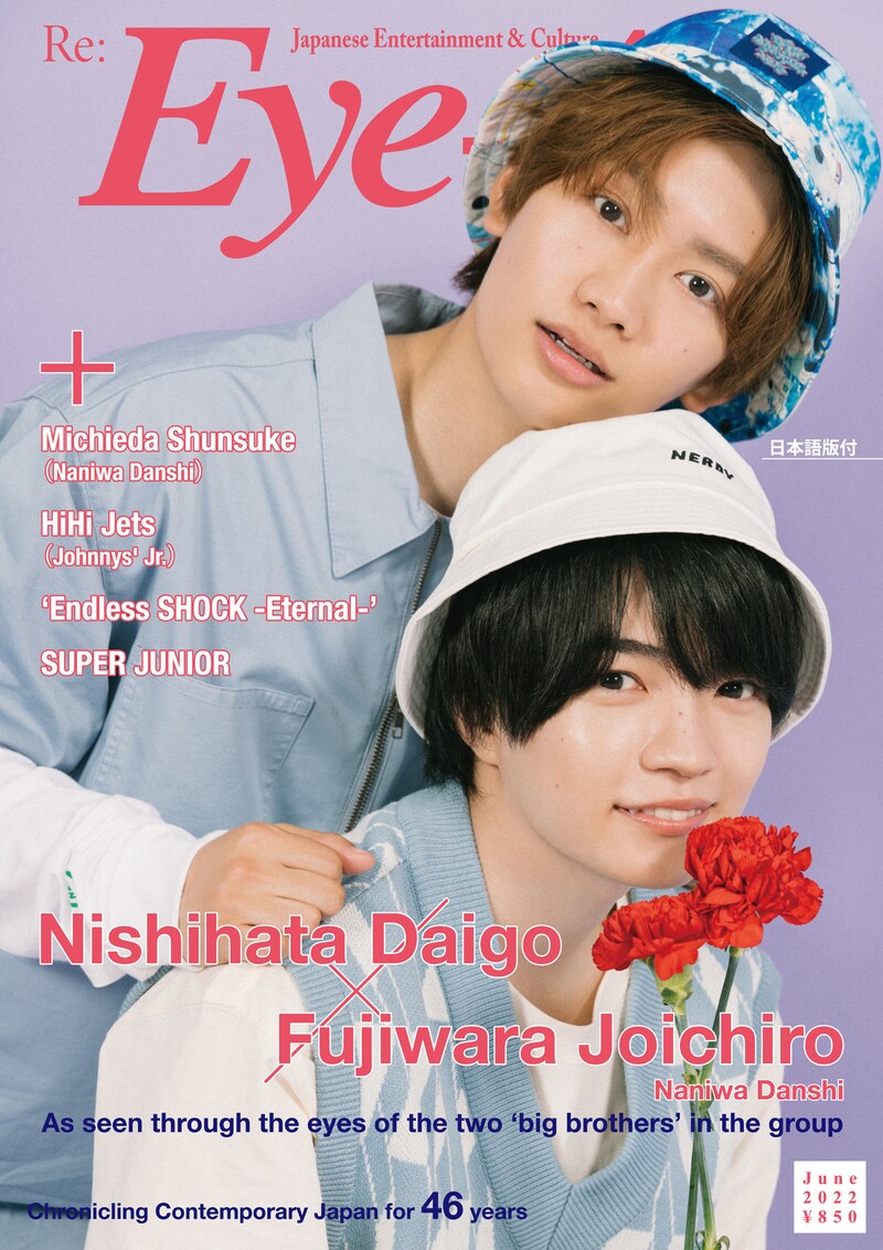 Eye-Ai（あいあい）2022年6月号（5月2日発売） (c)Eye-Ai / あいあい