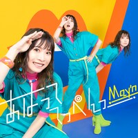 May'n「あはっててっぺんっ」CD＋Blu-ray盤ジャケット