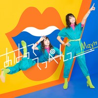 May'n「あはっててっぺんっ」CD盤ジャケット