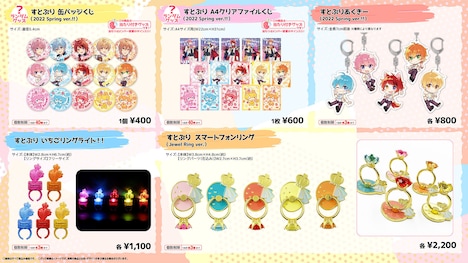すとぷり「2022 Spring オフィシャルグッズ」一覧