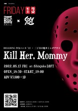 BELLRING少女ハート × 二丁目の魁カミングアウト「Kill Her, Mommy」フライヤー
