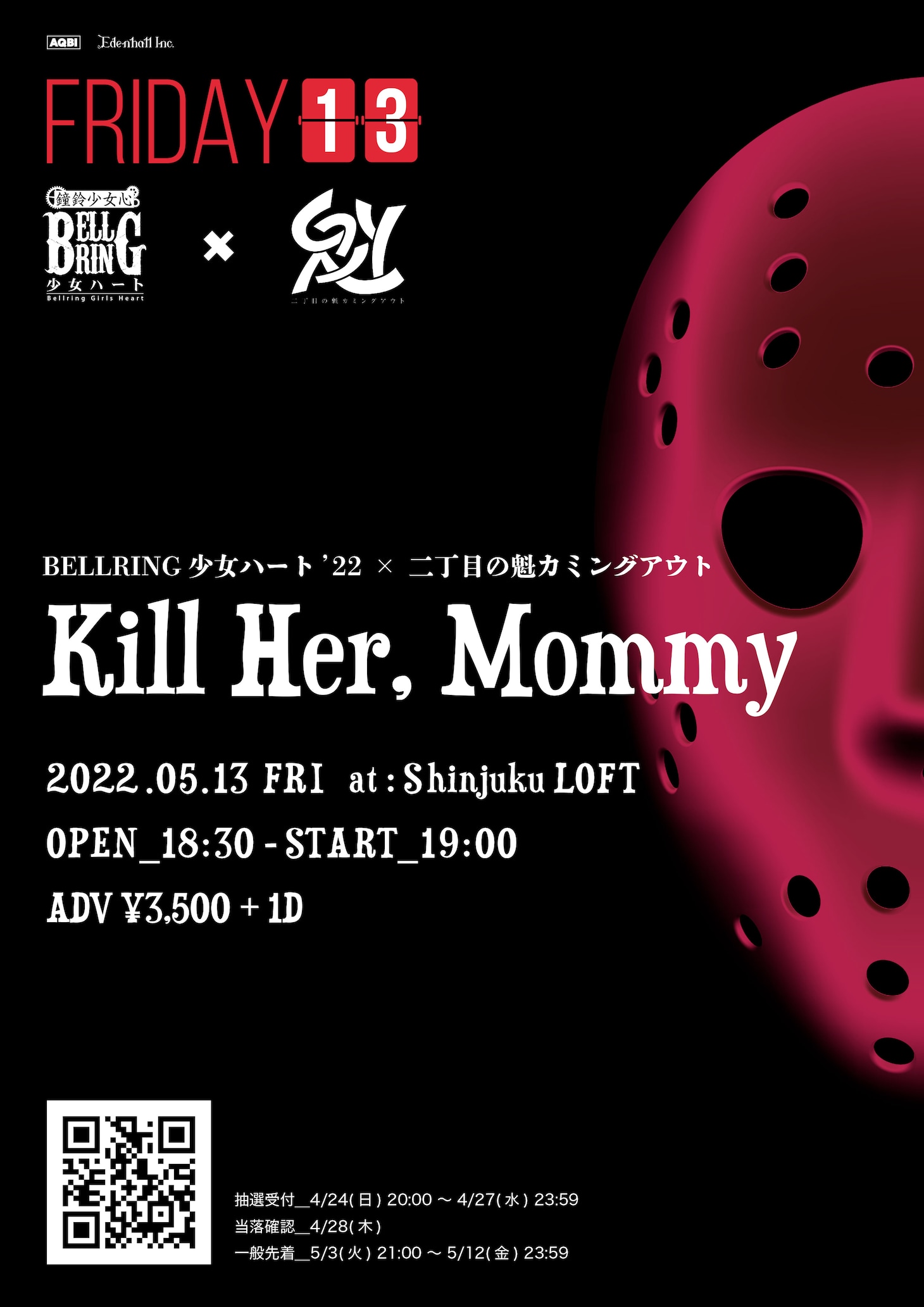 BELLRING少女ハート × 二丁目の魁カミングアウト「Kill Her, Mommy」フライヤー