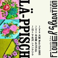 「LA-PPISCH（レピッシュ）Acoustic live【Flower Gradation】」告知ビジュアル
