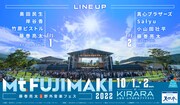「Mt.FUJIMAKI 2022」告知ビジュアル