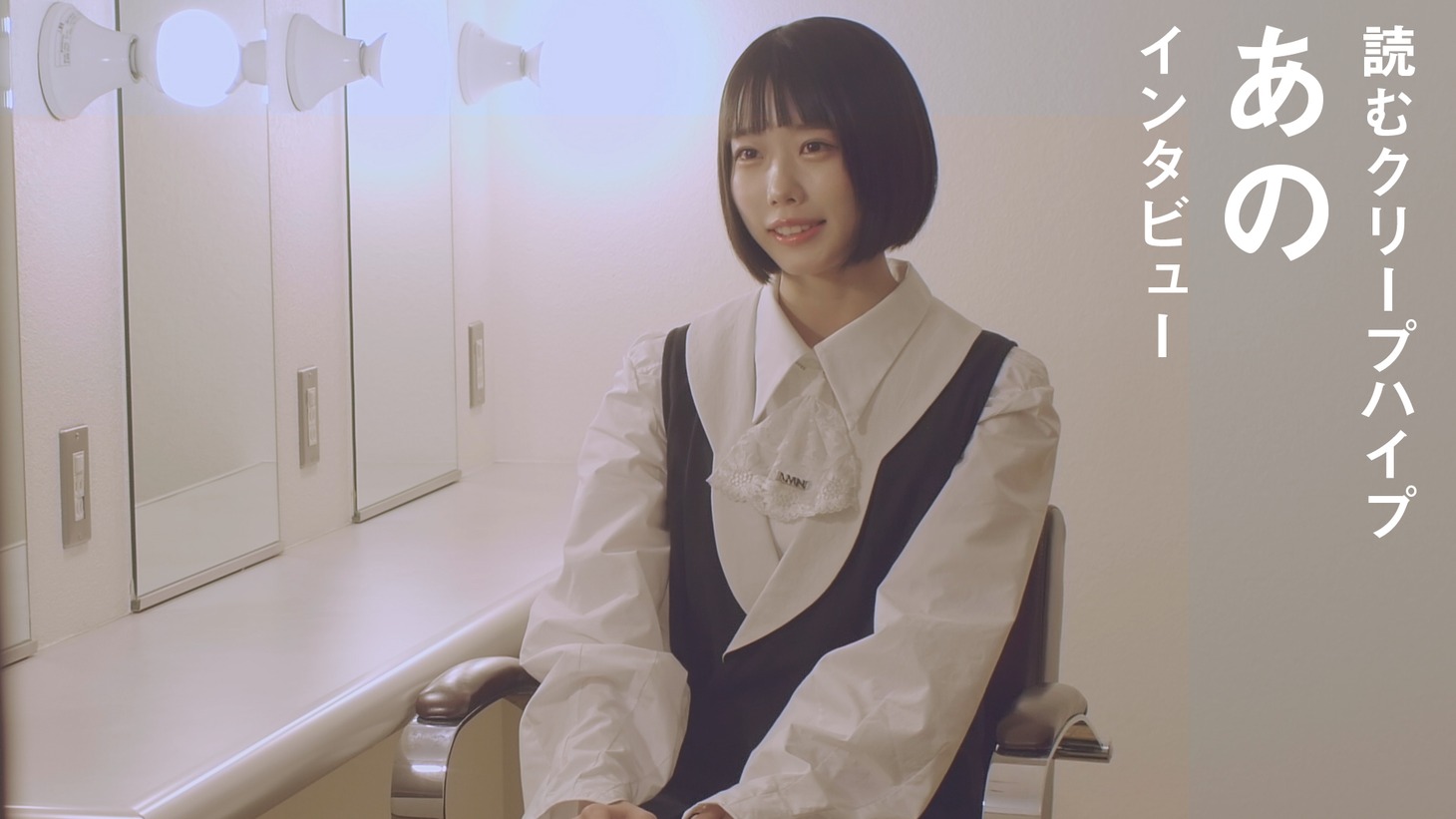 あのインタビュー動画より。