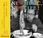 笹口騒音、歌手活動20周年!記念カバー集に曽我部恵一や小山田壮平ら51組参加