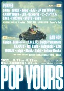 「POP YOURS」フライヤー