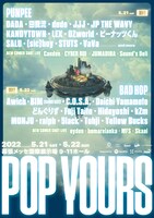 「POP YOURS」フライヤー