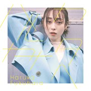 福原遥「ハルカカナタヘ」通常盤ジャケット