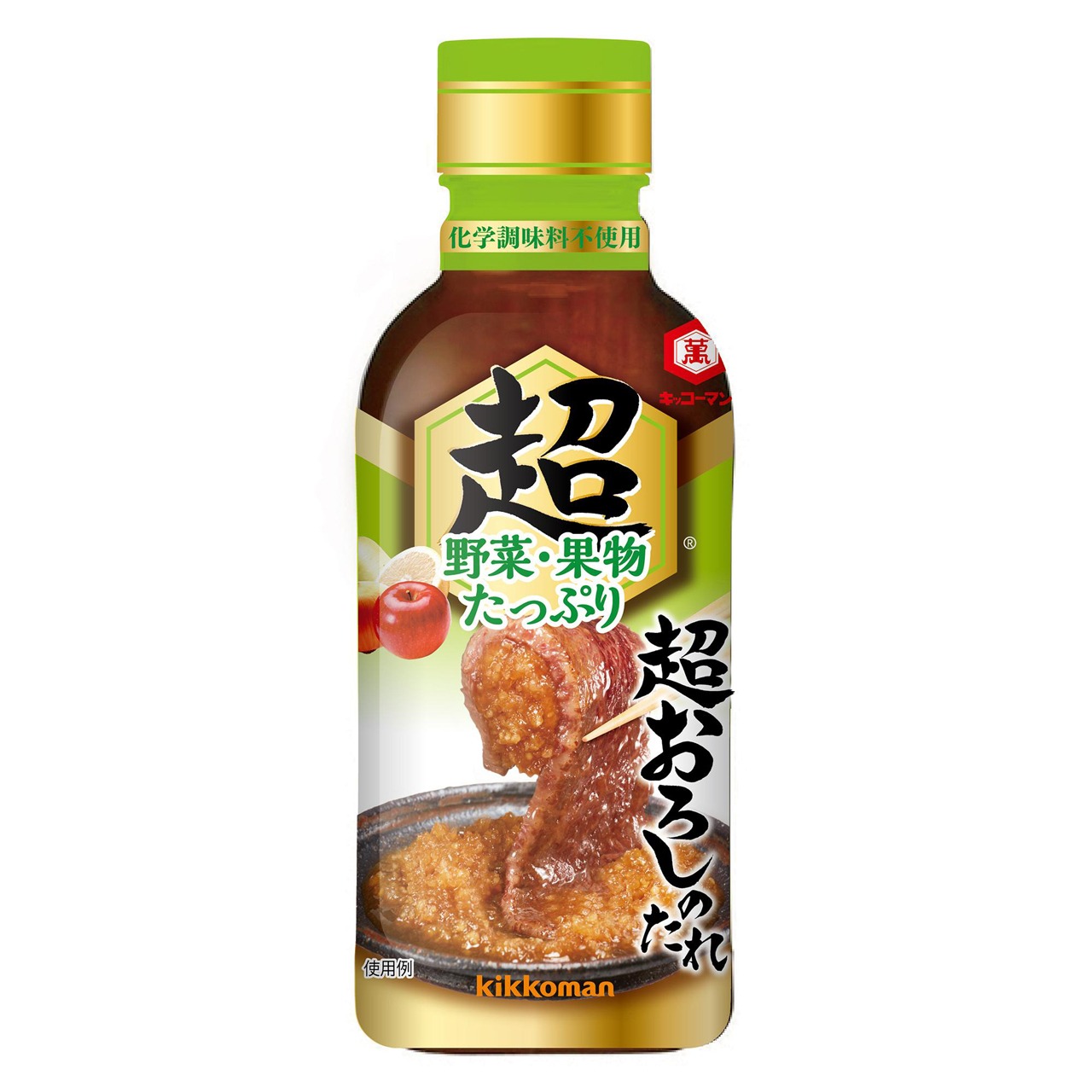 「超おろしのたれ」