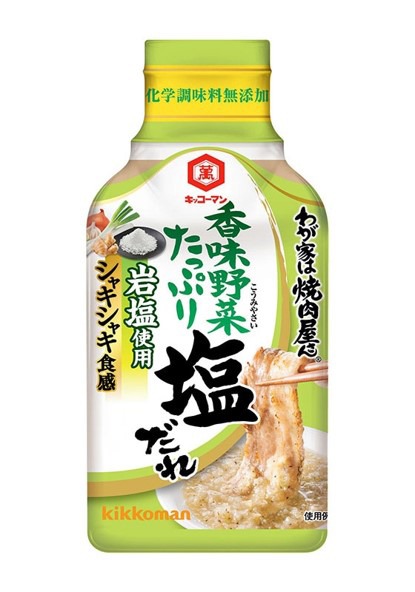 「わが家は焼肉屋さん 塩だれ」