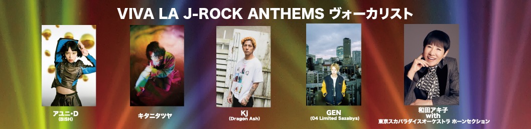 VIVA LA J-ROCK ANTHEMSゲストボーカリスト