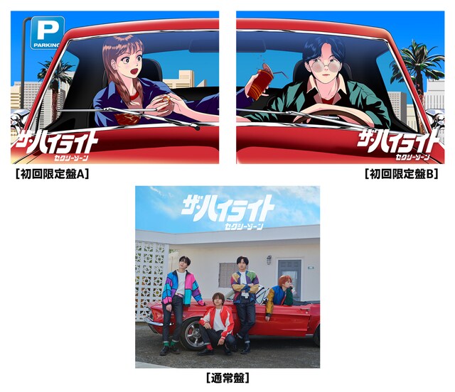 Sexy Zone「ザ・ハイライト」ジャケット