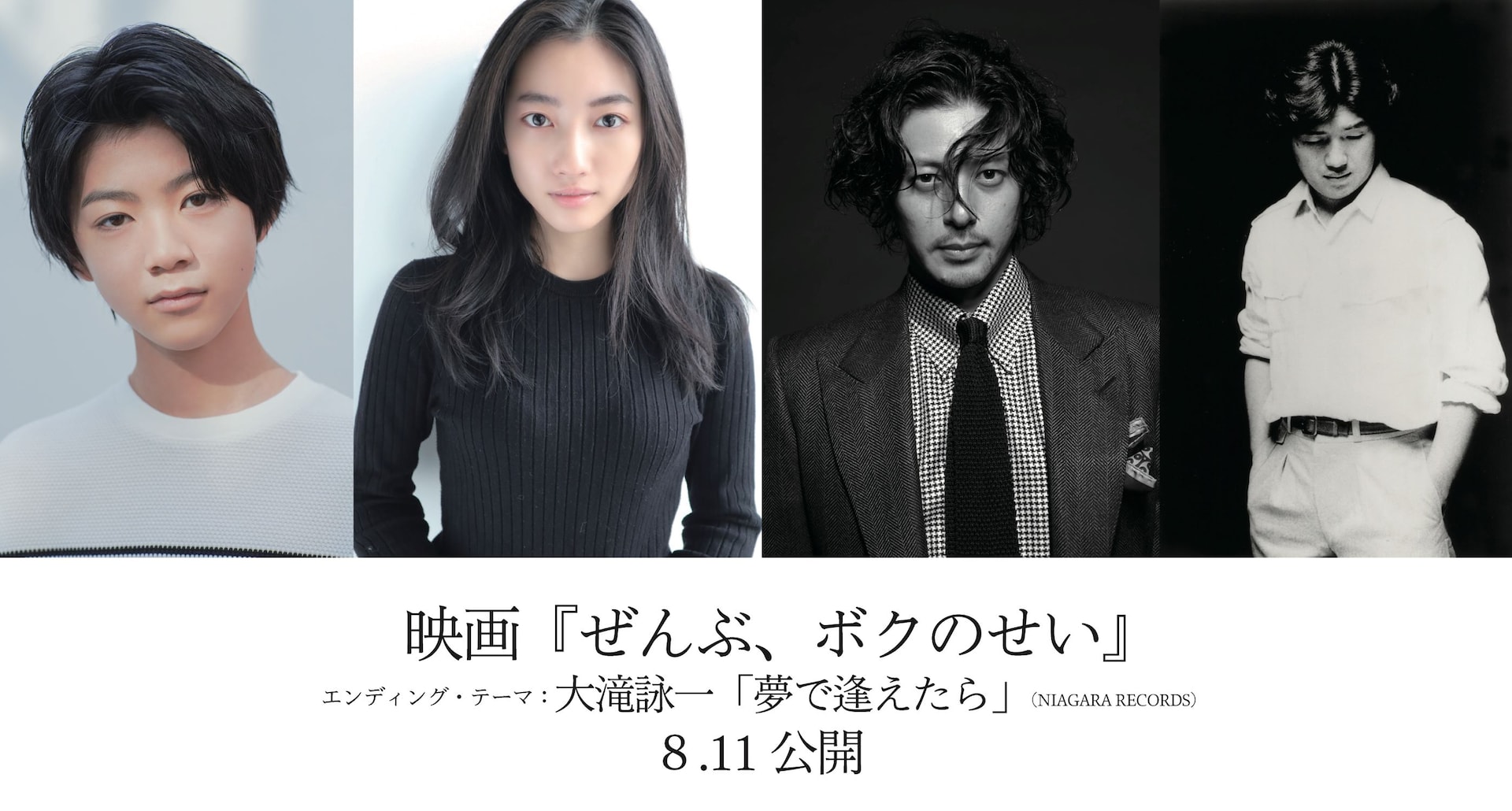 大滝詠一、佐野元春、杉真理「A面で恋をして」と大滝「夢で逢えたら