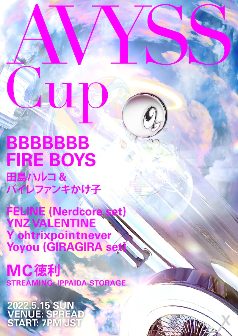 「AVYSS Cup」ビジュアル