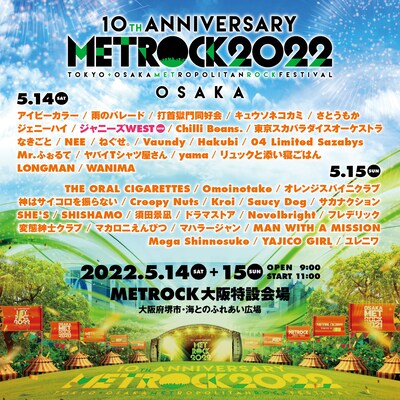「METROPOLITAN ROCK FESTIVAL 2022」大阪公演出演者