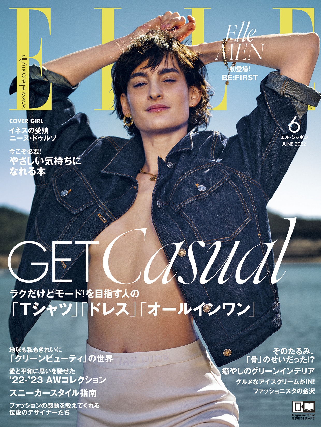 「ELLE Japon」2022年6月号通常版表紙（Photo by SAKI OMI）